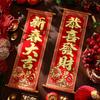 Blessing New Year Scrolls Couplets Flocking Fu Character Wall Ornaments  Home Living Room Decor