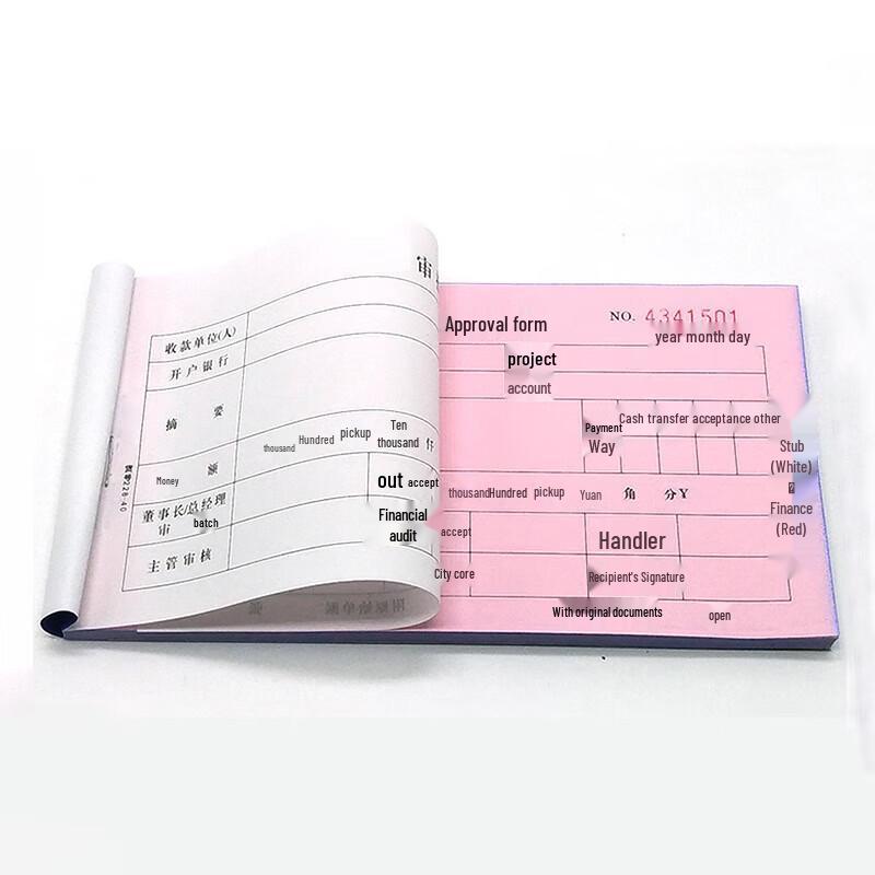 Cheng Yun Transfer Approval Form Pack