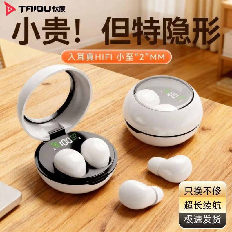 

TiDu mini25 Wireless Sleep Earbuds