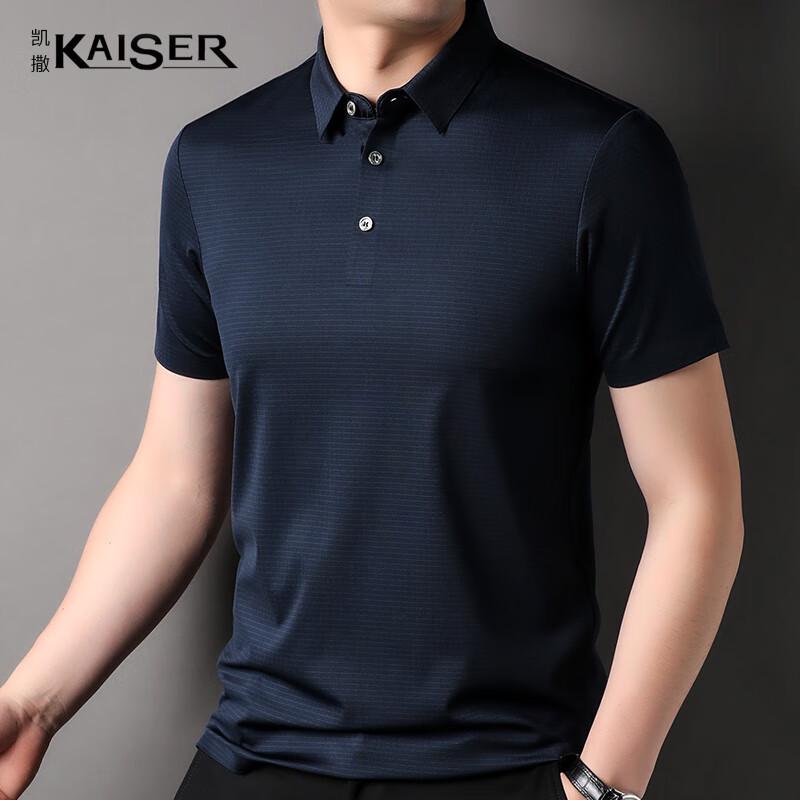 Kaiser Men's Seamless Polo T-Shirt KS7176