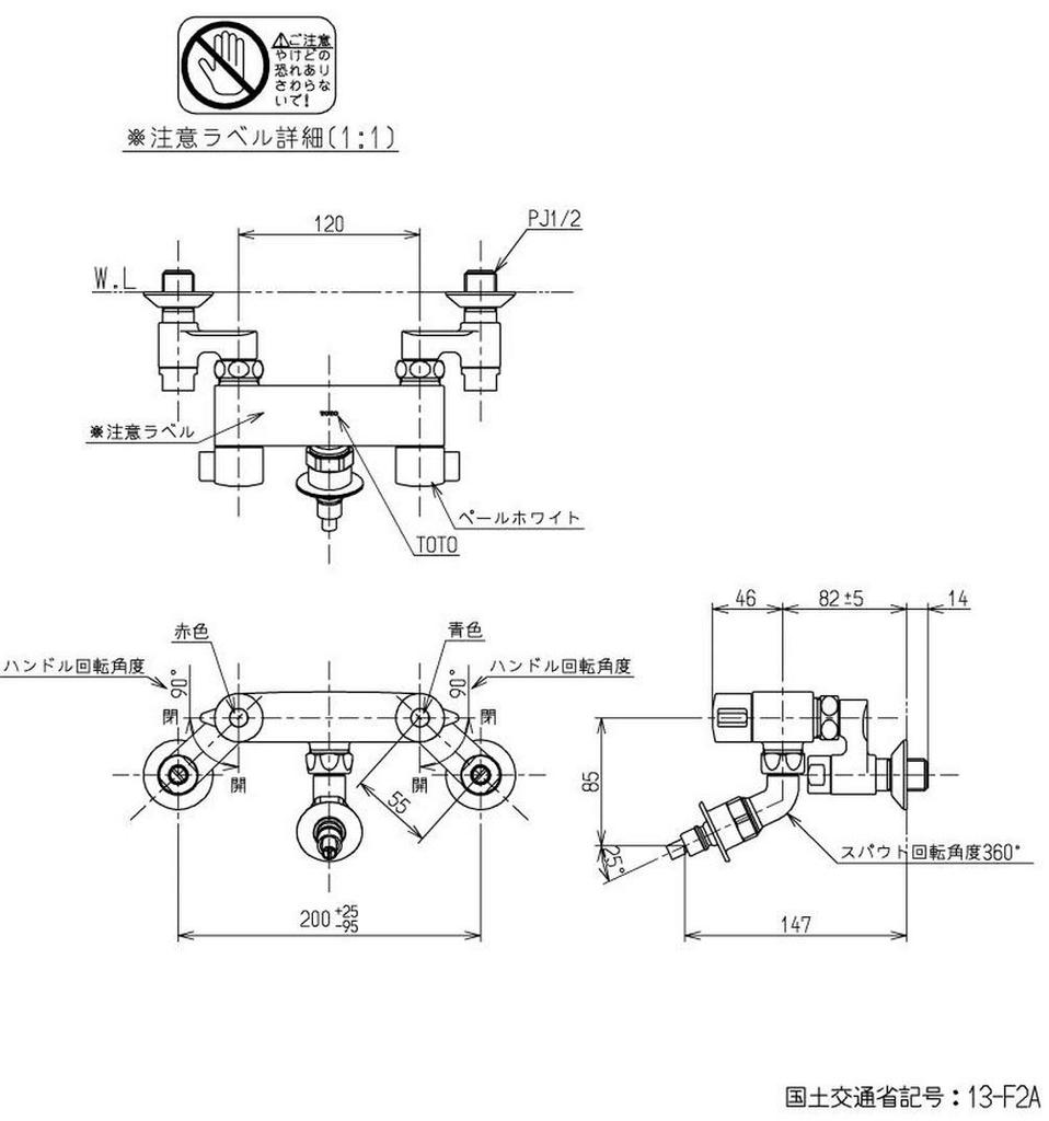 TOTO TW21R Mixer Faucet with Emergency Water Shutoff Valve for Washing Machines 2-handle