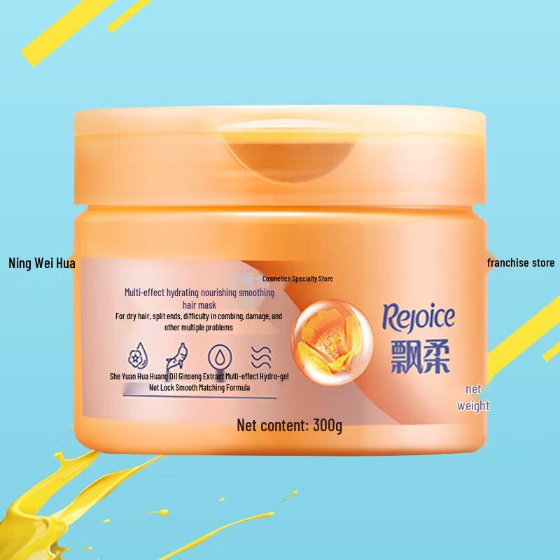 Rejoice Multi-Effect Deep Repair Hair Mask