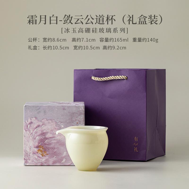 HOYIHM Frost Moon White Ice Jade Glass Tea Pitcher Divide Tea Cha Hai Dispenser Justice Cup Fair Mug Teaset Ornaments Supplies