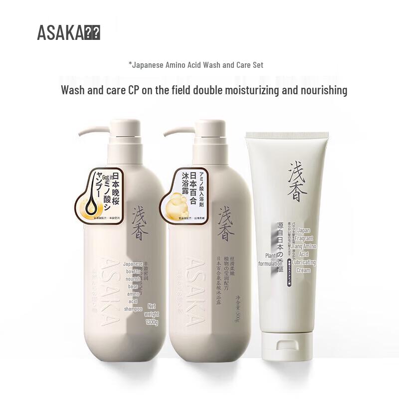 ASAKA Plant Amino Acid Hair & Body Care 3-Piece Set