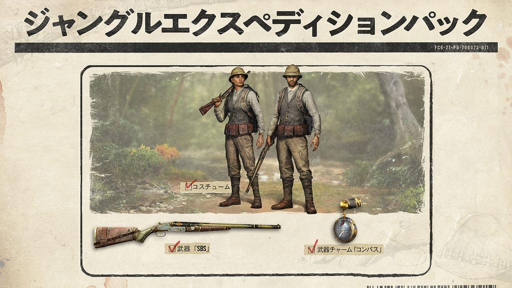 Cod produs Far Cry 6 Jungle Expedition Pack din cauza datei de expirare PS5 indisponibil/neutilizabil -