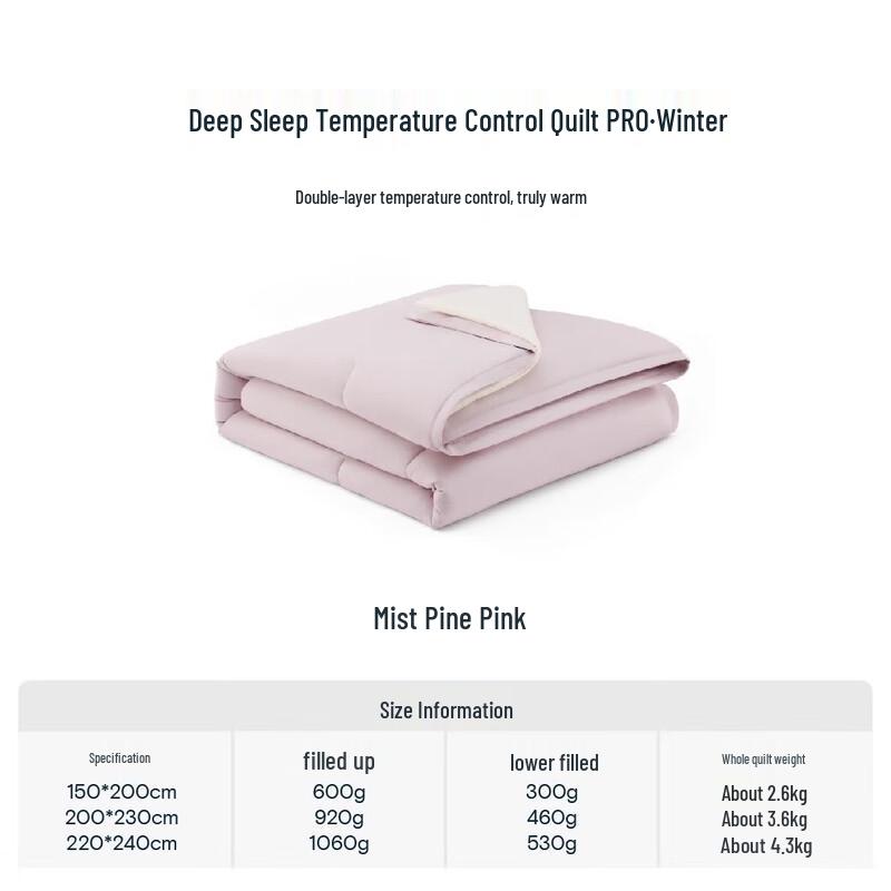 

Atour Planet PRO Deep Sleep Four Seasons Quilt