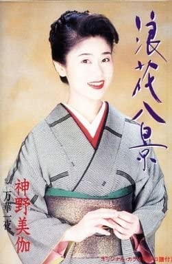 

CD MIKA SHINNO, TOYOHISA ARAKI, TOSHIA - Naniwa hakkei Japan Japanese Enka Used