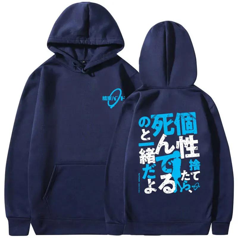 Fun Kawaii anime BOCCHI THE ROCK men's hoodie by Ryo Yamada high-quality casual sweatshirt