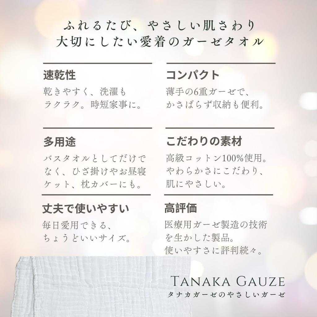 Tanaka Gauze Adult Wide Bath Towel Lavender 110 X 48cm Quick Dry Water Absorbent Pastel Gauze Cotton Lightweight Dull Color Great for Gifts and