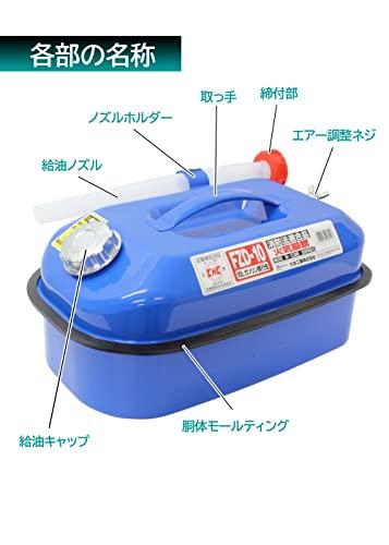 Meltec FZD-10 10L Portable Gasoline Can, Fire Service Law Compliant, KHK [Zinc-Plated Steel Plate], Steel Plate Thickness: 0.8mm, Stackable, Blue
