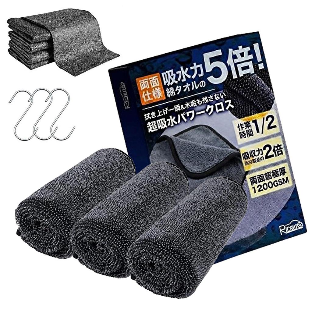 RICAUTO Car Wash Towel, Microfiber Cloth, Double-Sided Long Pile, Super Absorbent Drying Cloth 1200GSM 30x40cm 3-Pack + S-Hook + Mini Cloth Set