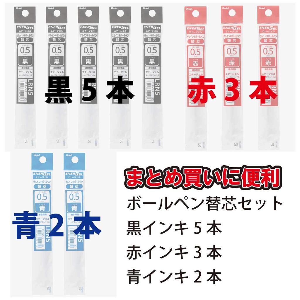 Pentel Ballpoint Pen Refill XLRN5 5 3 2 Set, 0.5mm, Black, Red, Blue, AMZ-LRN5-10