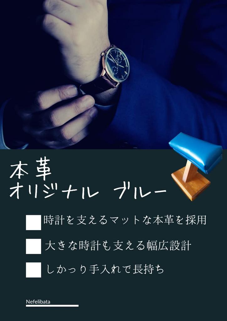 Nefelibata Watch Stand, Genuine Leather and Wooden Watch Stand, Holds 2 Watches, Stylish Watch Stand, Watch Stand (Blue)