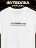 Tops – T-Shirts
