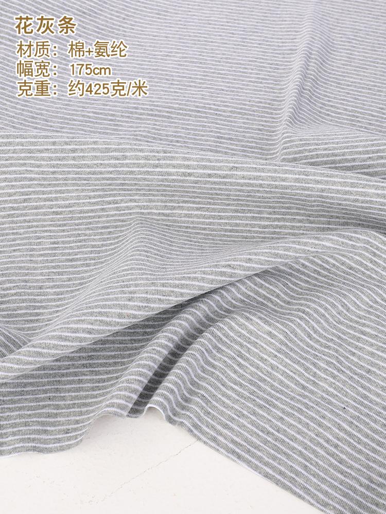 3mm+1mm colorful stripe 100% cotton knitting elastic fabric DIY sewing T-shirt leggings Clothing fabric width 50* 170cm  telas