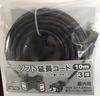 NICOH Soft Extension Cord, 10m, 15A, 3 Outlets, Up To 1500W Total, Black, NCT-1510BK, with Tracking-Resistant Cover