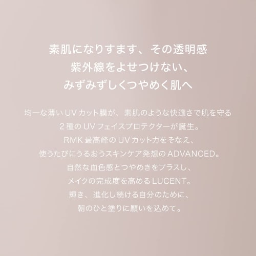 RMK Official RMK UV Face Protector Lucent 60g SPF35 PA++++ (Tone Up Sunscreen Face Sunscreen Cream Base UV Base UV Care Sunscreen Base Moisturizing In