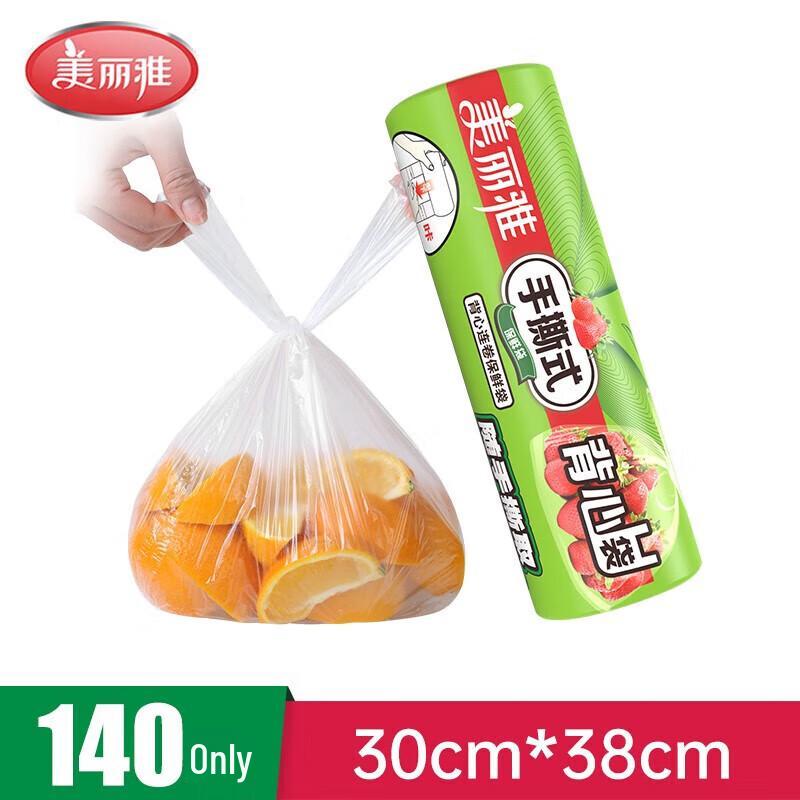 

Meiliya Vest-Style Food Storage Bags