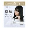 SALONIA Straight Iron Hair Iron 24mm Black SL-004SAB [Amazon.co.jp Exclusive]