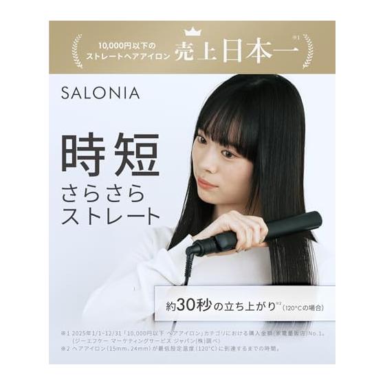 SALONIA Straight Iron Hair Iron 24mm Black SL-004SAB [Amazon.co.jp Exclusive]