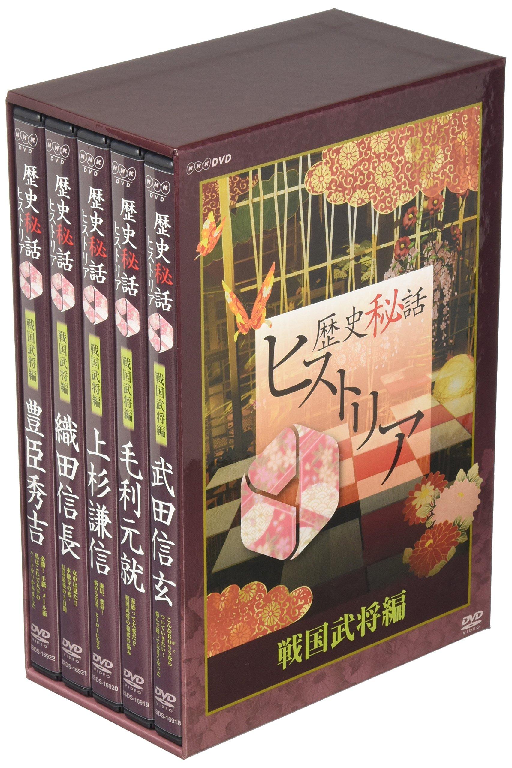 

History Secrets Historia Sengoku Warlords DVD Box