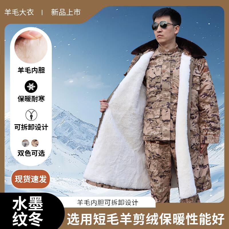 Armory Men's Winter Military Style Coat