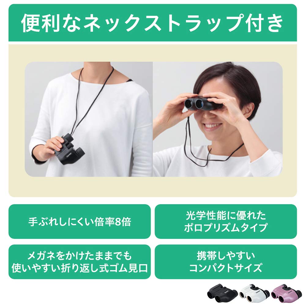 Reimei Fujii Binoculars Porro Prism Compact 8x Objective Lens 21mm Pink RXB309P