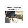 ELECOM HS-DSARMBK Microphone Stand / Desktop Type / Height and Angle Adjustable / Black