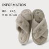 Cross-haired slippers autumn and winter thick-soled plush embroidered slippers indoor household women's home shoes