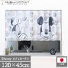 Noren Kobo Cafe Disney Disney Mickey Minnie Peek Width 120cm x Length 21614 Curtain, Merchandise, & Through, 45cm,