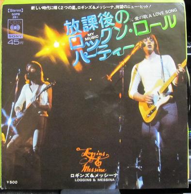 7inch Record LOGGINS  MESSINA  My Music  A Love Song SOPB261 CBS SONY 1973 Japan Rock Used