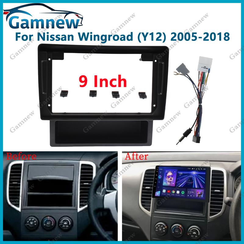 9 Inch Car Frame Fascia Adapter For Nissan Wingroad Y12 2005-2018 Android Radio Dash Fitting Panel Kit