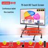 Lenovo 75-inch 4K Smart Interactive Flat Panel Display (CN Version)