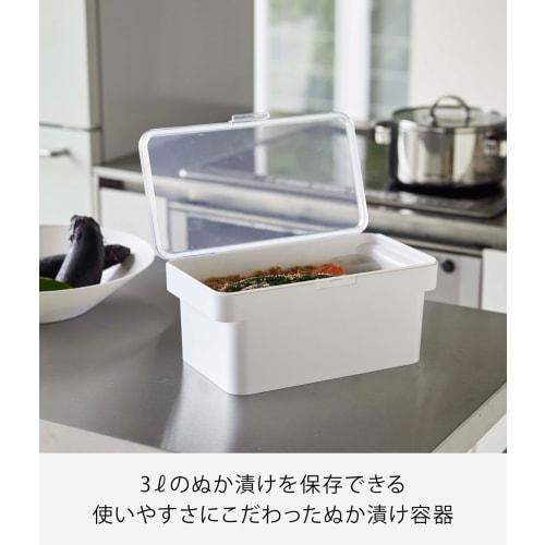 Yamazaki (Yamazaki) Airtight Pickling Case with Water Drainer, White, 28cm W X 16.5cm D X 12.2cm H, Tower Design, Wide-Opening Clear Lid, Refrigerator