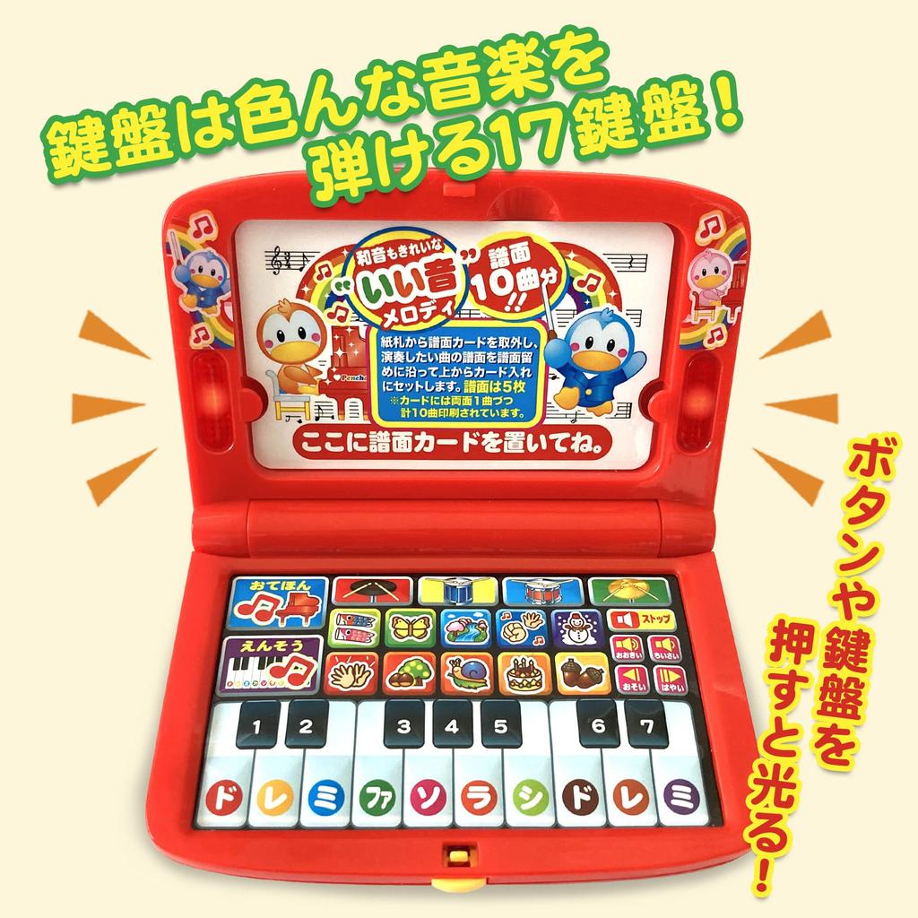 Play and Touch Panel Piano with Shining Lights and Piano 17 Sheet Music 10 Demo Kids Learn! Melodies, Toy, Keys, Included, Songs, Music, (1 Piece)