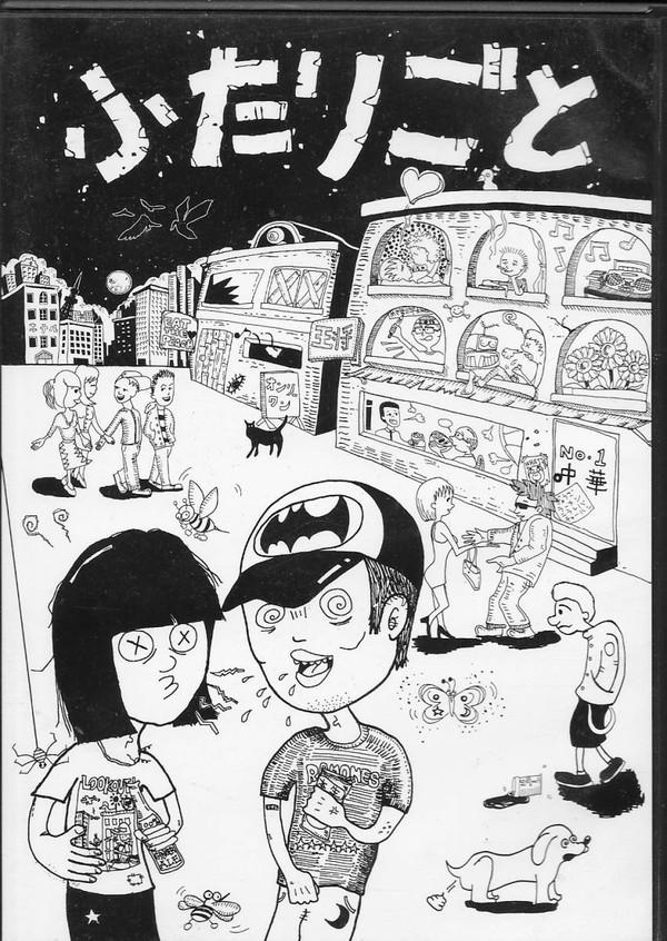 

DVD INOMA X MINETA for two SKOOL007 2006 Japan Movies DVD Used