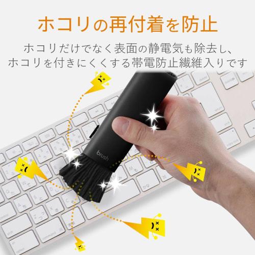 Elecom Cleaner Brush, Static Elimination Brush, Antistatic Fiber, Compact, Storage Type, Comes with Gap Brush, Hair Type, 2WAY, Washable, Black KBR-AM