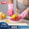 Meiliya Tough Lined Household Rubber Gloves