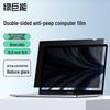 Llano Reversible Privacy Screen Protector for Huawei Laptops