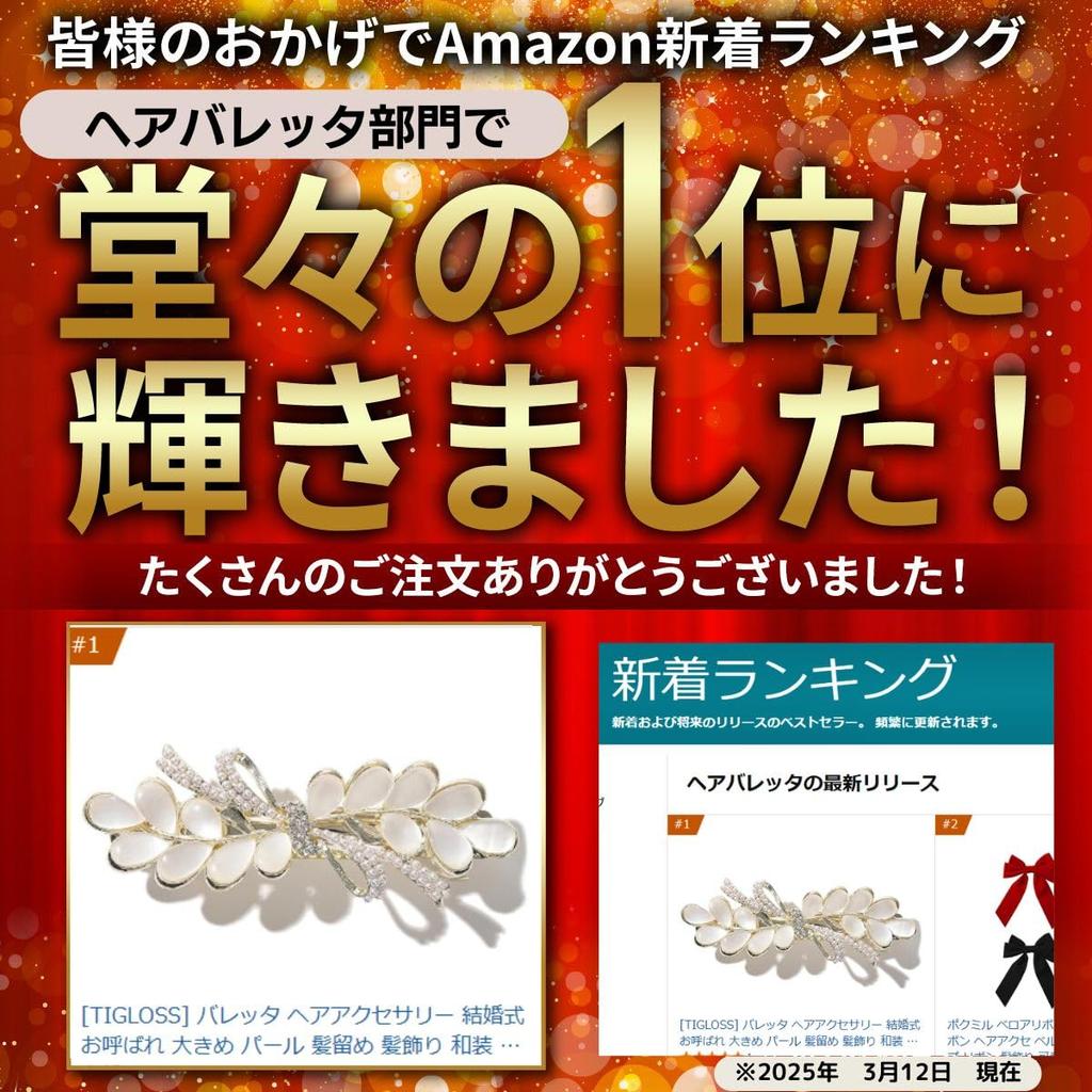 Barrette Hair Special Large Pearl Hair Hair Kimono Hair Adult [TIGLOSS] Accessory, Wedding, Occasion, Clip, Ornament, Hairpin, Clip, Updo, Stylish,