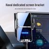 Haval H6/S M6 PLUS Tide Edition & H5 Big Dog 2nd Gen Phone Car Mount