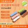 Precision Die-cutting Electronic Atomizer Professional Selection Cloth Sticker Process PU Leather Seamless Fit Customization