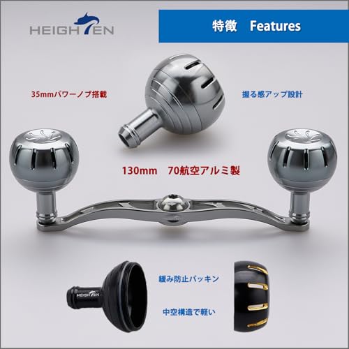 HEIGHTEN 130mm Reel Handle with 35mm Knob, Compatible with Shimano, Daiwa, and Abu Garcia Baitcasting Reels, Chrysant Series (Gunmetal) (738)