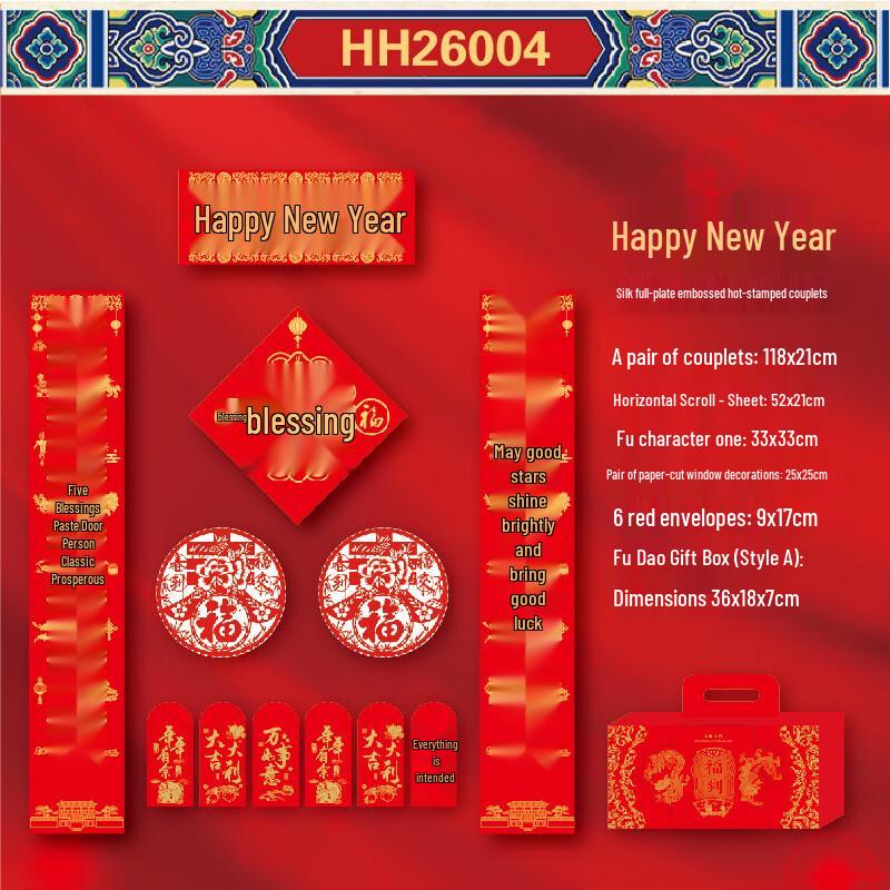 Youcheng Spring Festival Couplets Gift Box