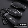 Car Remote Key Case Cover For Mercedes Benz A B C E R Class GLS GLA GLK GLC CLS CLA AMG W204 W205 W212 W463 W176 Accessories