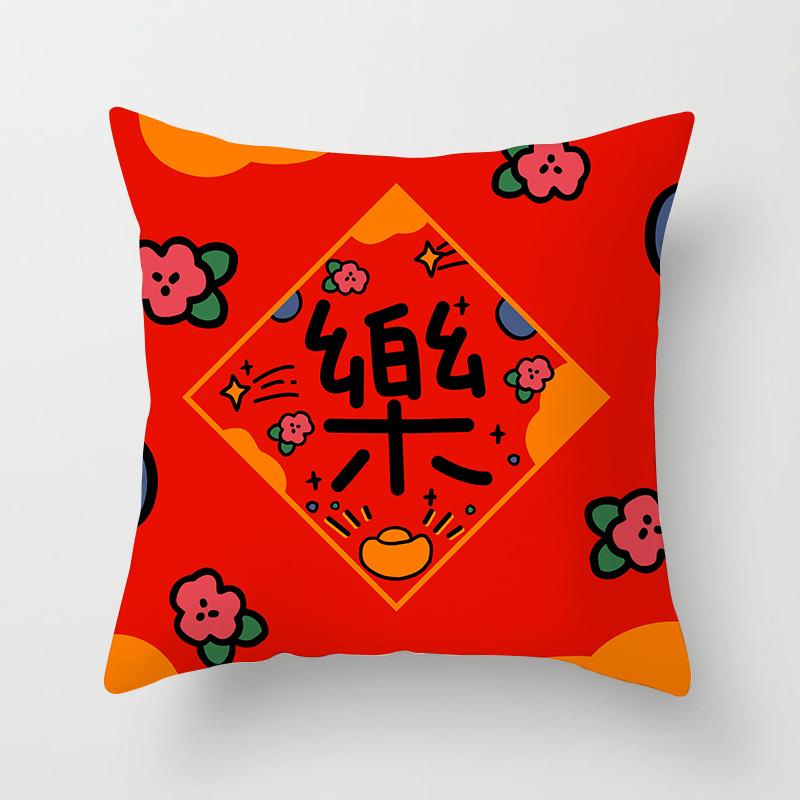 New Year Gift Pillow Cushion Cover Chinese Style Festive Advertising Opening Red Sofa Cushion Cover