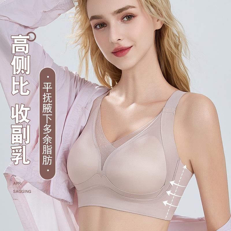 Seamless bra for women, autumn/winter, small bust gathering, jelly strip soft support, wireless wireless side bust control bra, anti-sagging bra