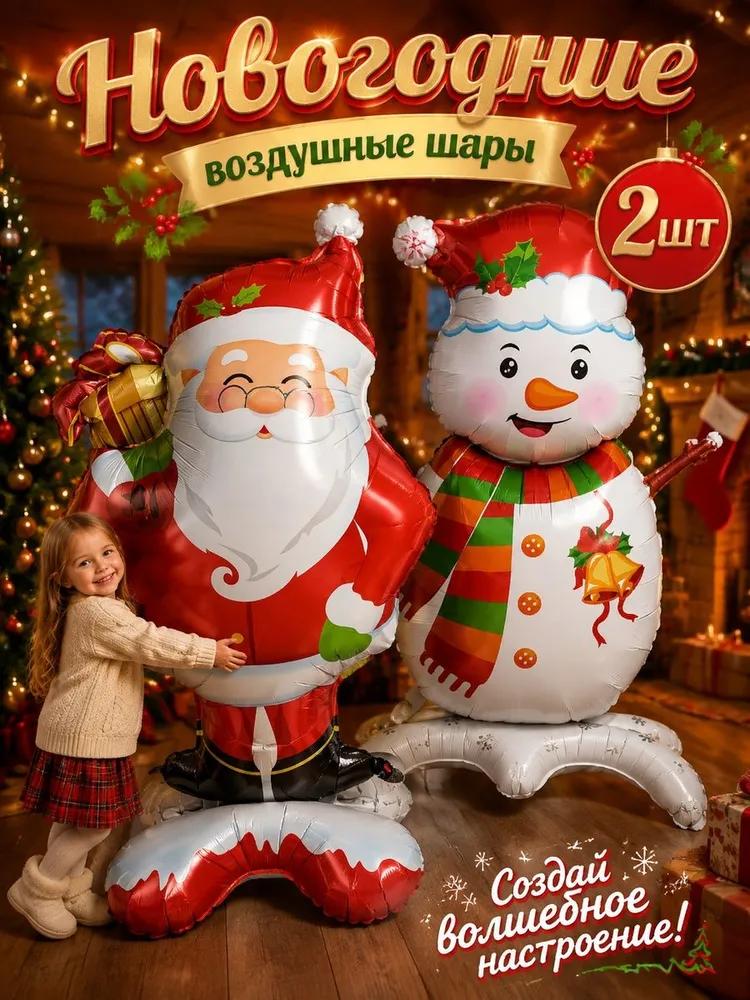 Huge balloon made of aluminum film in the form of lamb, Christmas decorations, Christmas gifts 2027, Christmas gifts, 52x54 cm, 1 pc.