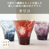 Toyo Sasaki Glass Kiriko Tumbler Kiku 390ml Glass Cup Shochu Glass Highball Glass Gift Present Present Respect for the Aged Day Day Day Birthday