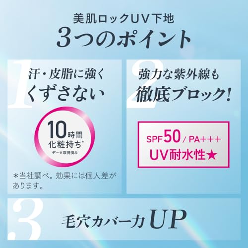 Primavista Skin Protect Base Prevents Sebum Breakdown UV50 Beige Trial Size